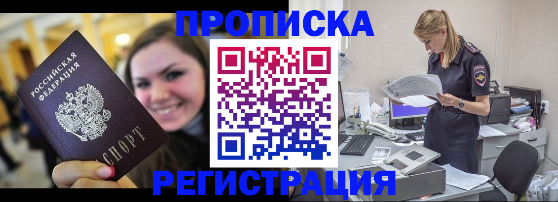 миграционный учет в Поронайске