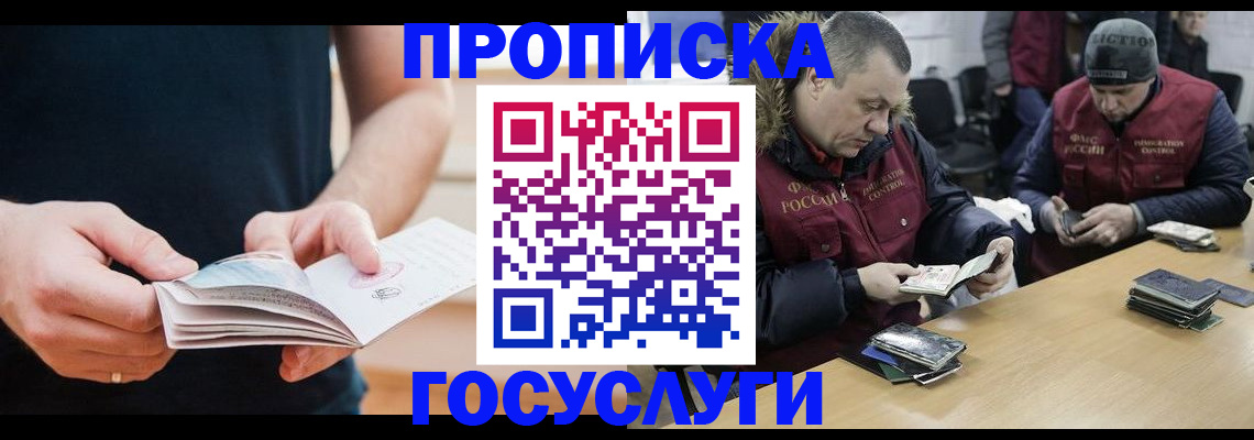 временная регистрация госуслуги в Поронайске